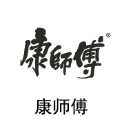 三达膜合作伙伴:康师傅 三达膜合作伙伴:康师傅